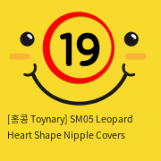 [홍콩 Toynary] SM05 Leopard Heart Shape Nipple Covers