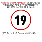 [RED SM] 패들 V1 Gunmetal (KC3840)