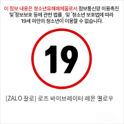 [ZALO 잘로] 로즈 바이브레이터 레몬 옐로우