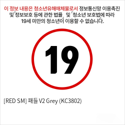 [RED SM] 패들 V2 Grey (KC3802)