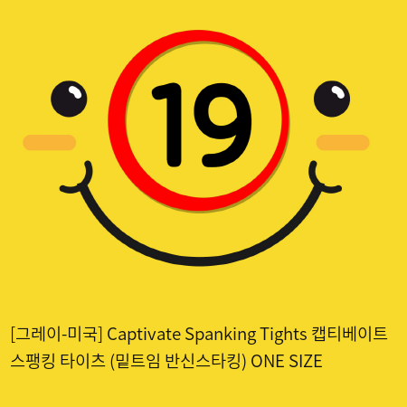 [그레이-미국] Captivate Spanking Tights 캡티베이트 스팽킹 타이츠 (밑트임 반신스타킹) ONE SIZE