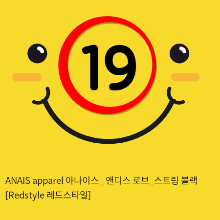 ANAIS apparel 아나이스_ 앤디스 로브_스트링 블랙 [Redstyle 레드스타일]