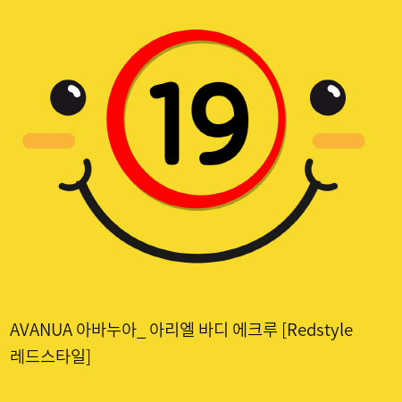 AVANUA 아바누아_ 아리엘 바디 에크루 [Redstyle 레드스타일]