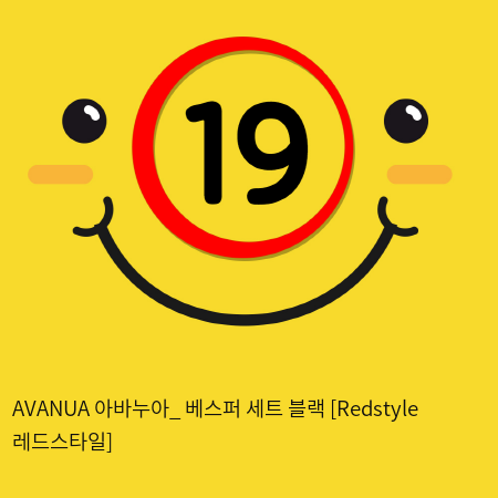 AVANUA 아바누아_ 베스퍼 세트 블랙 [Redstyle 레드스타일]