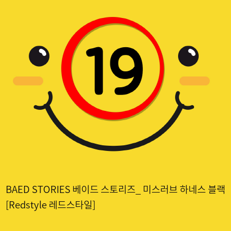 BAED STORIES 베이드 스토리즈_ 미스러브 하네스 블랙 [Redstyle  레드스타일]