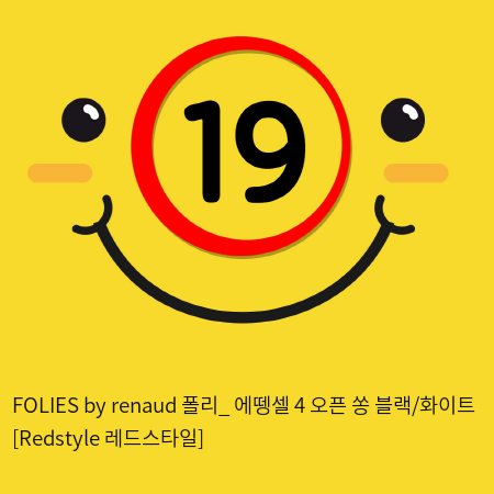 FOLIES by renaud 폴리_ 에뗑셀 4 오픈 쏭 블랙/화이트 [Redstyle 레드스타일]