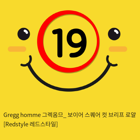 Gregg homme 그렉옴므_ 보이어 스퀘어 컷 브리프 로얄 [Redstyle 레드스타일]