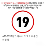 ATF-001R 텐가 에어테크 피트 버큠컵 레귤러