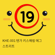 KHE-001 텐가 키스해링 에그 스트리트