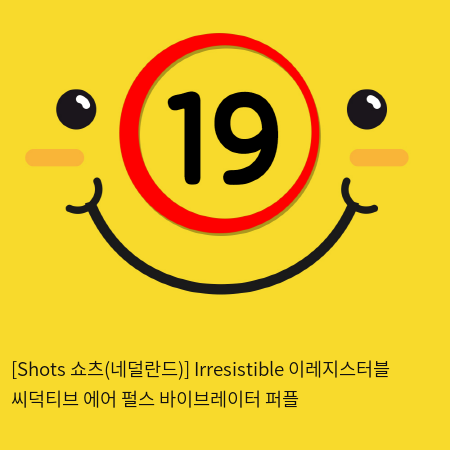 [Shots 쇼츠(네덜란드)] 이레지스터블 씨덕티브 에어 펄스 바이브레이터 퍼플