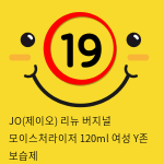 JO(제이오) 리뉴 버지널 모이스처라이저 120ml 여성 Y존 보습제