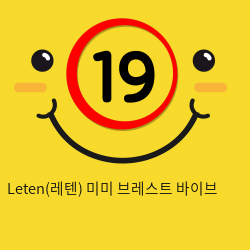 Leten(레텐) 미미 브레스트 바이브